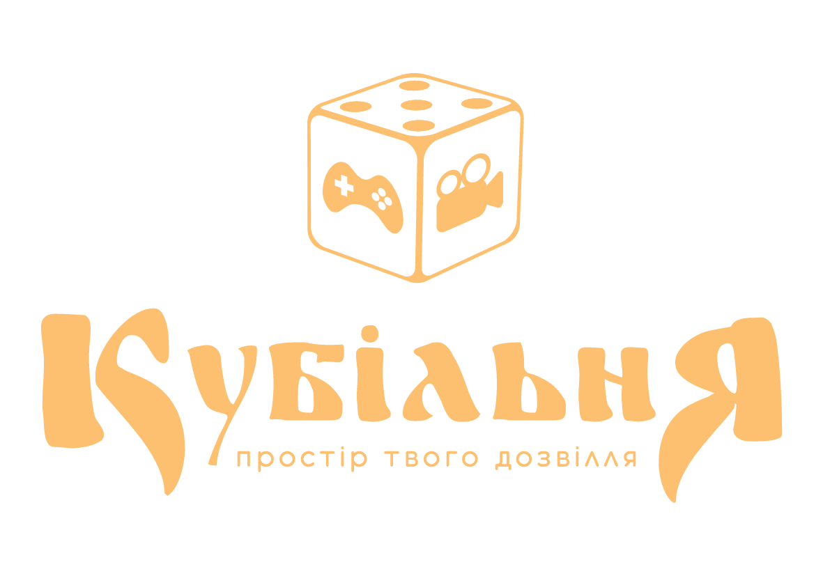 Кубільня — простір твого дозвілля